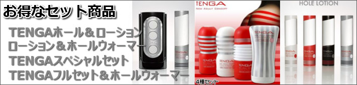 TENGA ローション